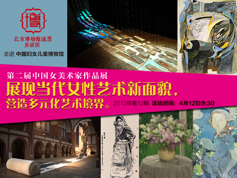 12中國婦女兒童博物館海報.jpg