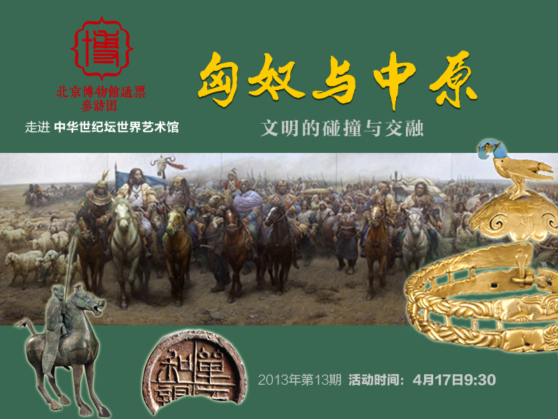 13中華世紀(jì)壇世界藝術(shù)館海報(bào).jpg