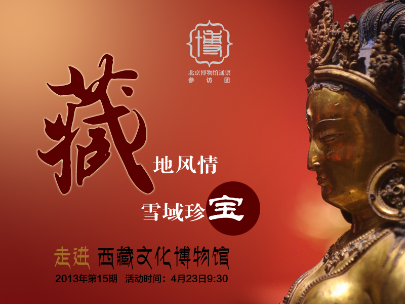 15西藏文化博物館.jpg