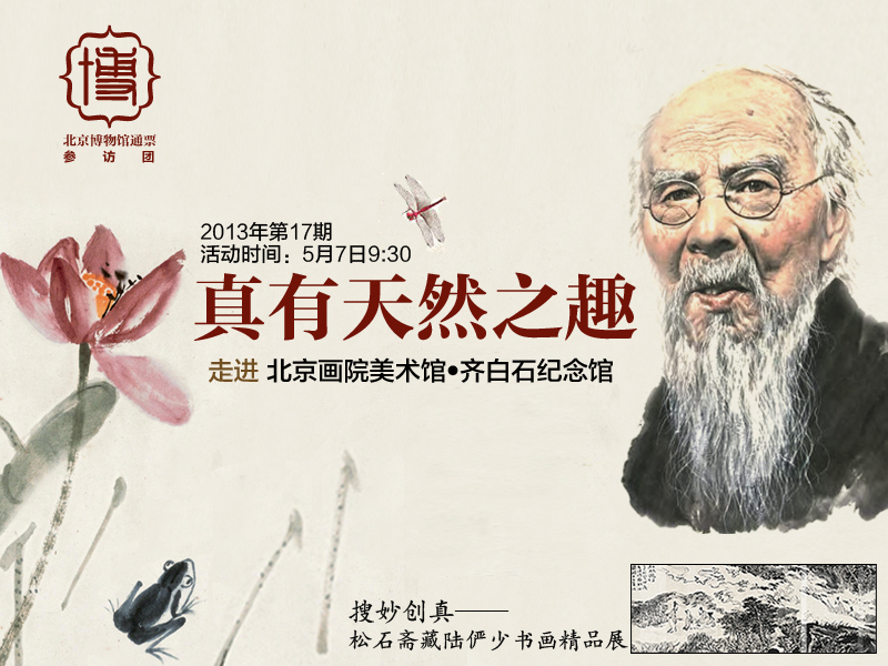 17北京畫院.jpg