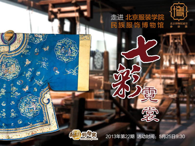 22北京服裝學(xué)院民族服飾博物館1.jpg