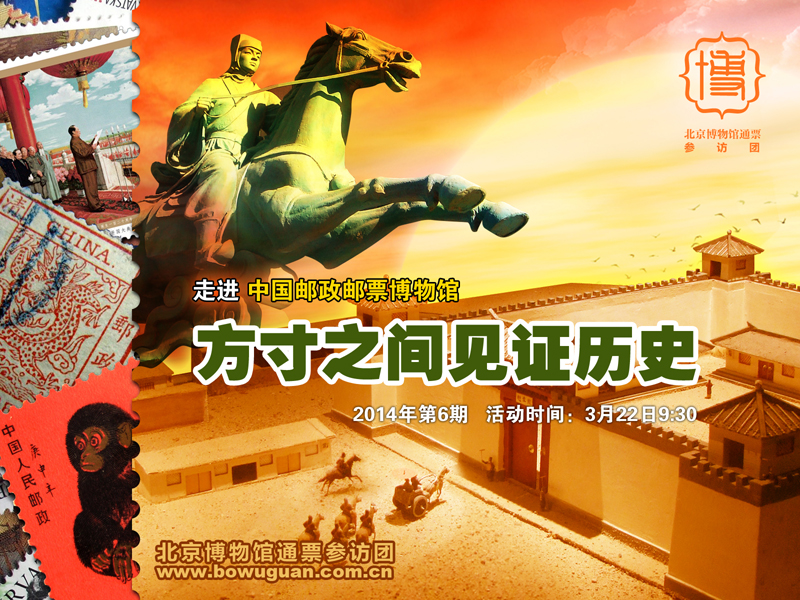 06郵政郵票.jpg