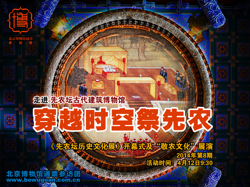 08先農(nóng)壇.jpg