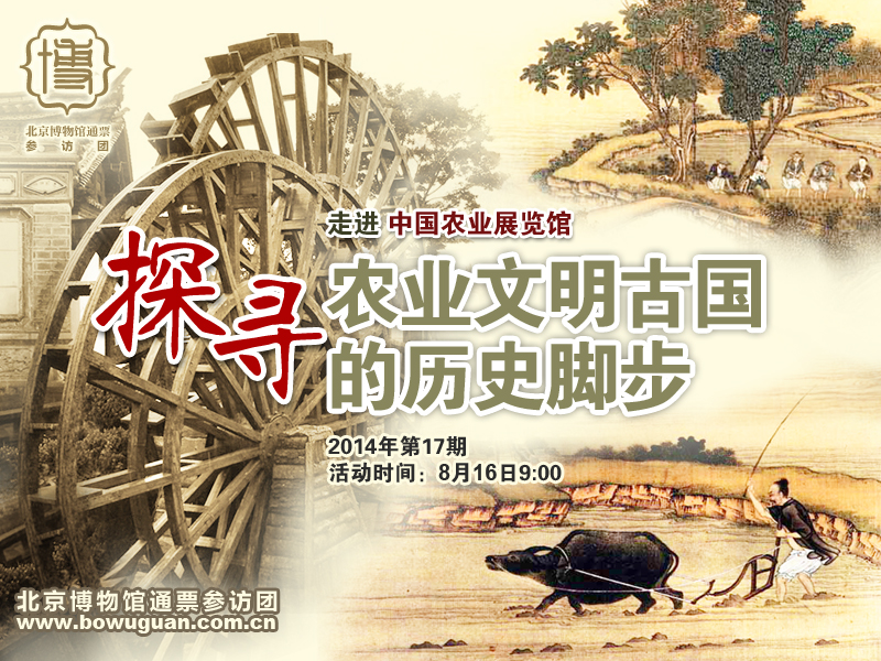 17農(nóng)展館.jpg
