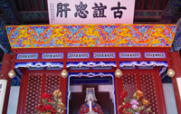 1636606410322237.jpg 北京市文天祥祠文物保管所.jpg