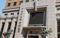 中國郵政郵票博物館.jpg