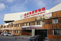延慶地質(zhì)博物館.jpg