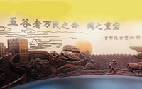 首都糧食博物館.jpg