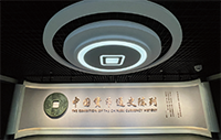 1731641530416842.png A21 中國錢幣博物館.png